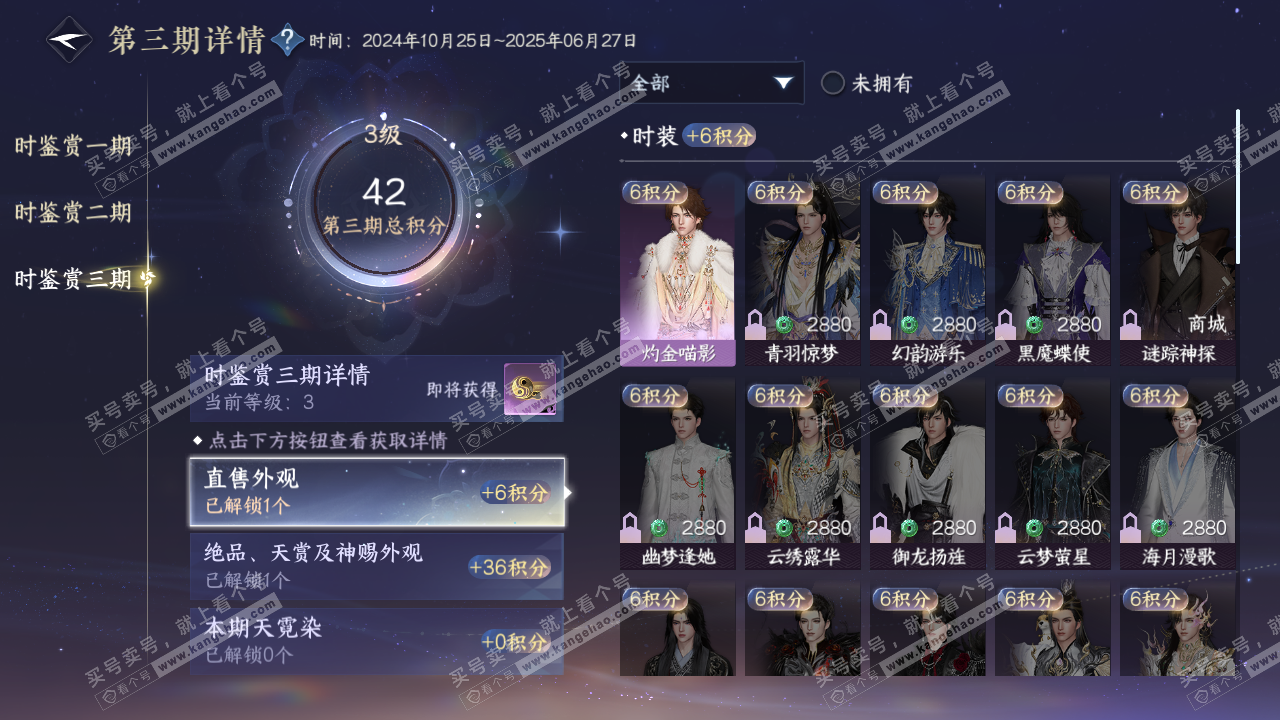NSH314459逆水寒手游账号详情图12 NSH314459逆水寒手游账号详情图12