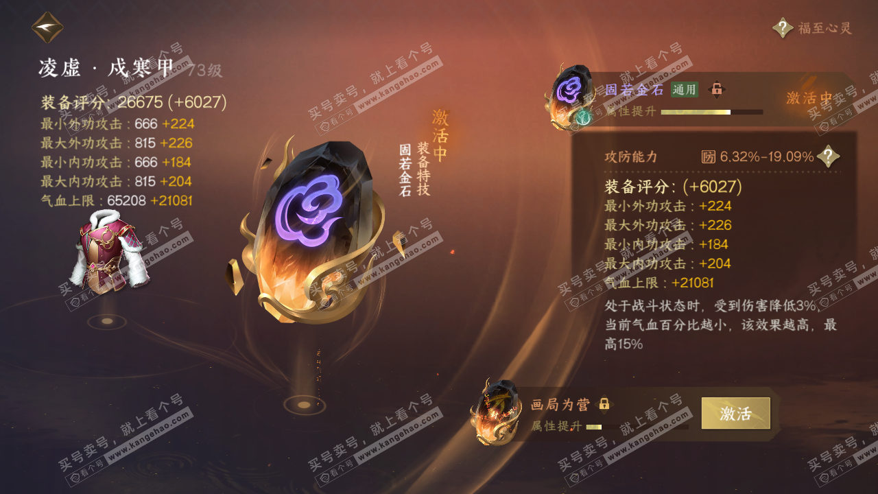 NSH314459逆水寒手游账号详情图34 NSH314459逆水寒手游账号详情图34