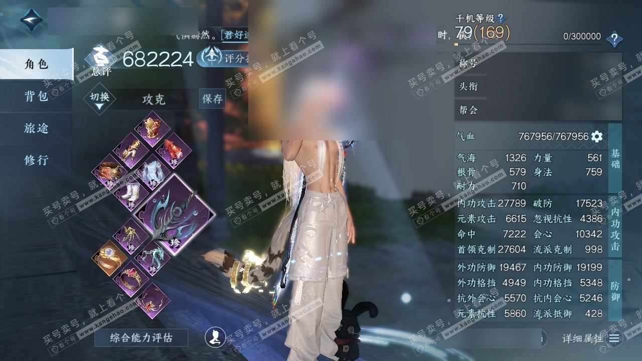 NSH314458逆水寒手游账号详情图1