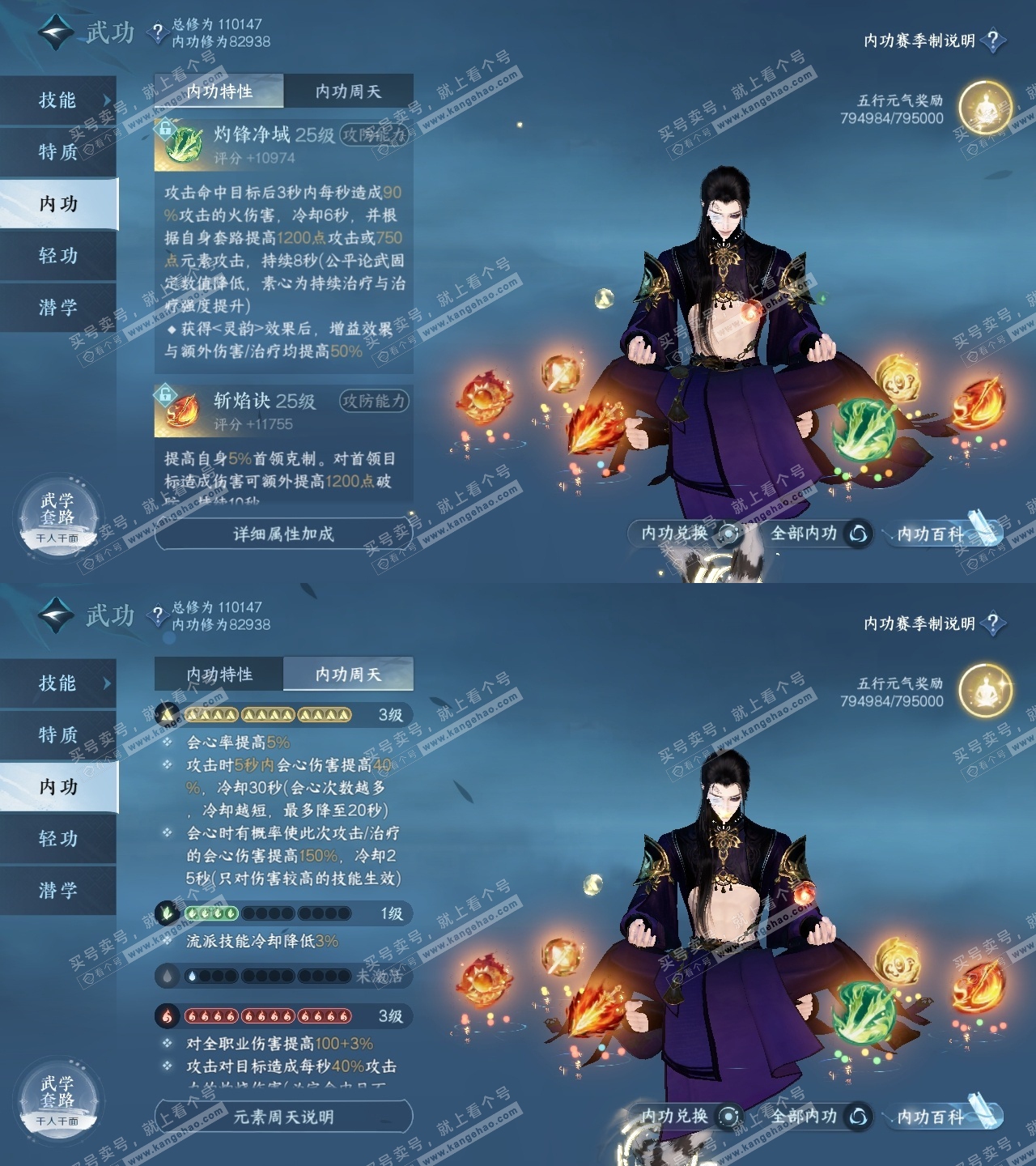 NSH314458逆水寒手游账号详情图31