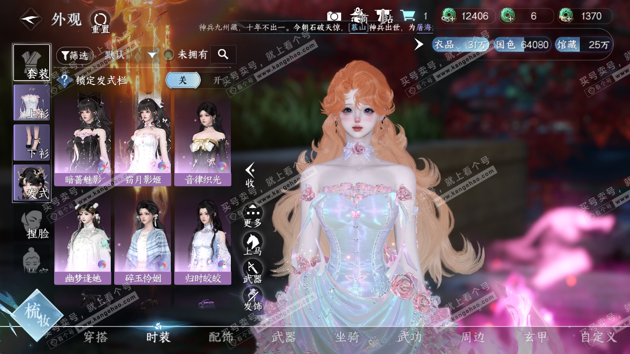 NSH314457逆水寒手游账号详情图6