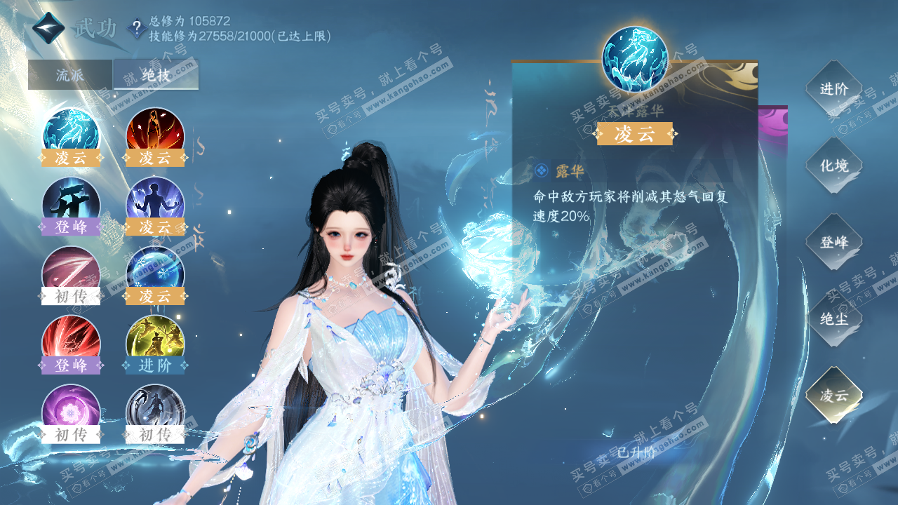 NSH314457逆水寒手游账号详情图23