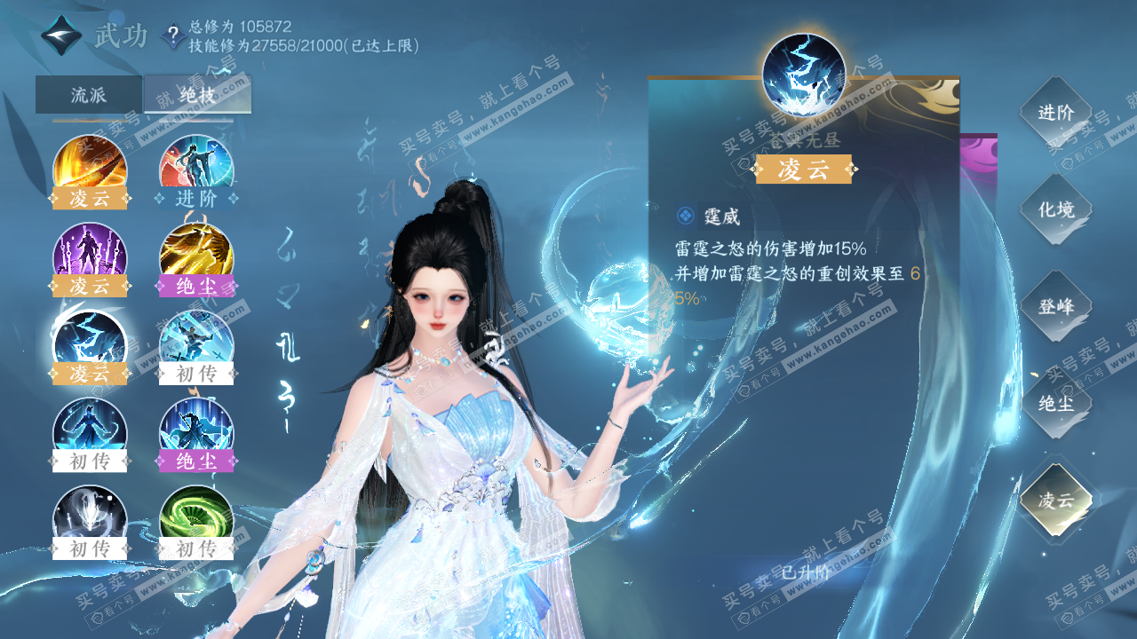 NSH314457逆水寒手游账号详情图25