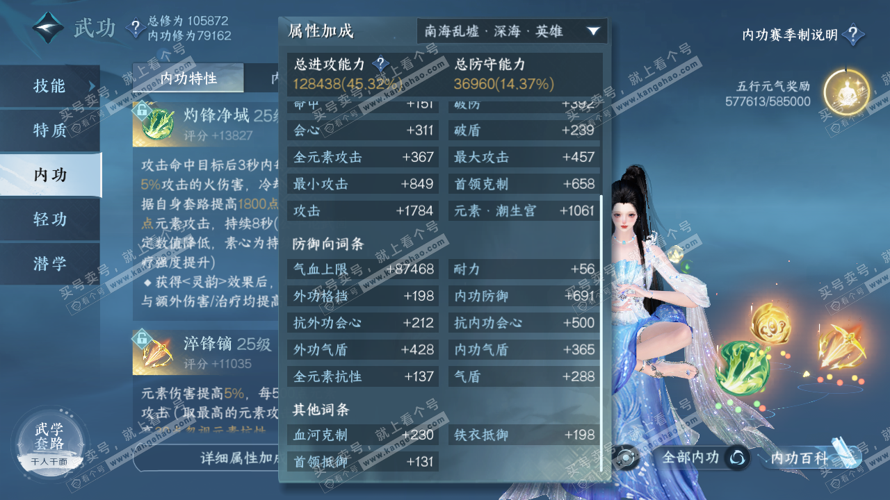 NSH314457逆水寒手游账号详情图27