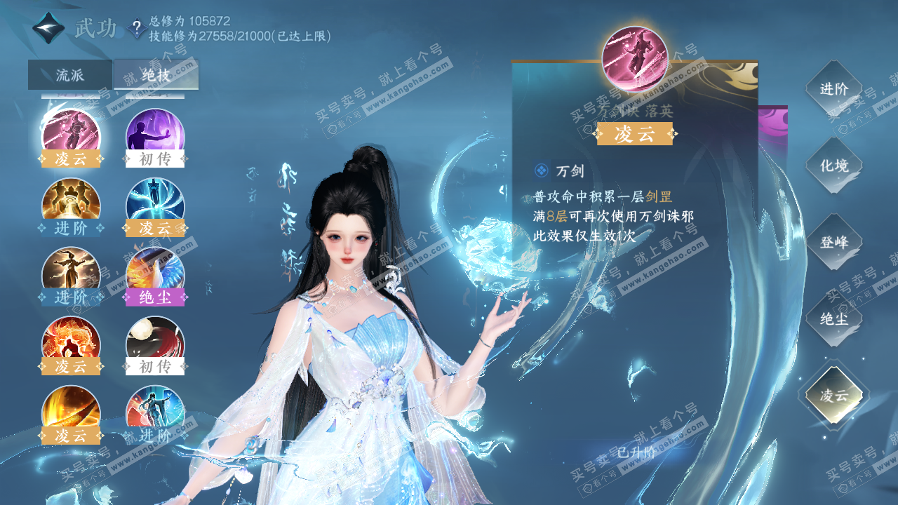 NSH314457逆水寒手游账号详情图24