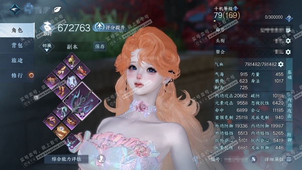 逆水寒手游账号决南岭江山如画官服江山如画  女潮光  累充称号卧看千山  评分67w 已用35天赏+1活动外观  衣品31w国色64080馆藏25w【活动外观】幻焰狐影【天霓染】珊枝琢浪-古道西风-明月寸心【17天赏发型】...