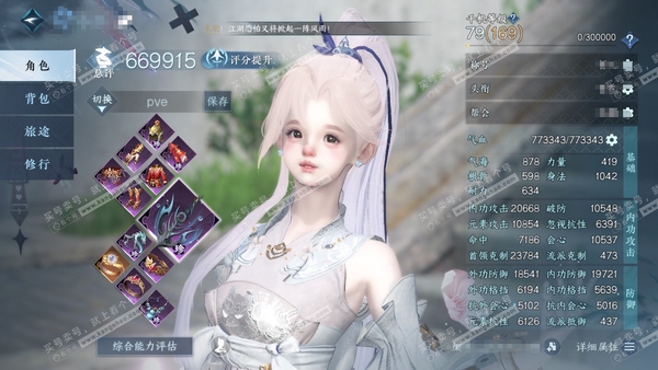 逆水寒手游账号逍遥游扶摇万里官服扶摇万里  女潮光  累充称号卧看千山  评分66.9w 已用52天赏+8活动外观+2颗绑定未用天赏  衣品28w国色22w馆藏30w 【活动外观】旋悠光-灼妖-仙瑶-连霏-微光-灵音甜魇-...