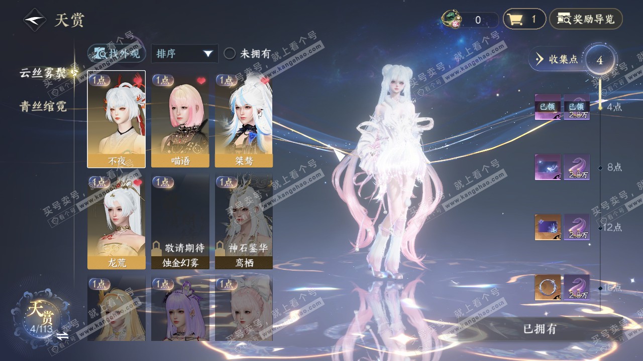 NSH314460逆水寒手游账号详情图9 NSH314460逆水寒手游账号详情图9