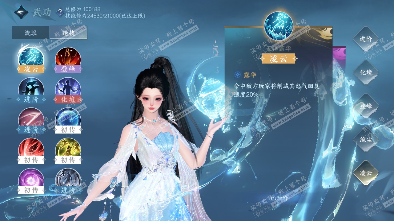 NSH314460逆水寒手游账号详情图23 NSH314460逆水寒手游账号详情图23