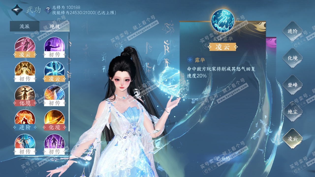 NSH314460逆水寒手游账号详情图24 NSH314460逆水寒手游账号详情图24