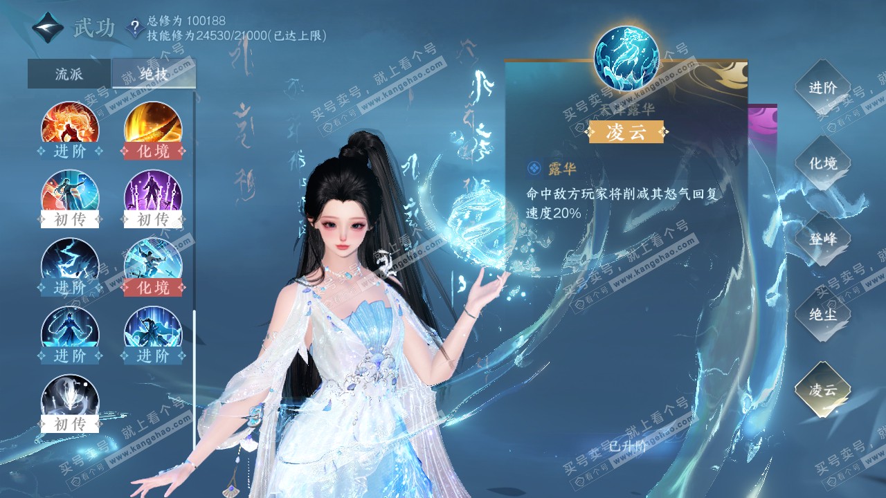 NSH314460逆水寒手游账号详情图25 NSH314460逆水寒手游账号详情图25