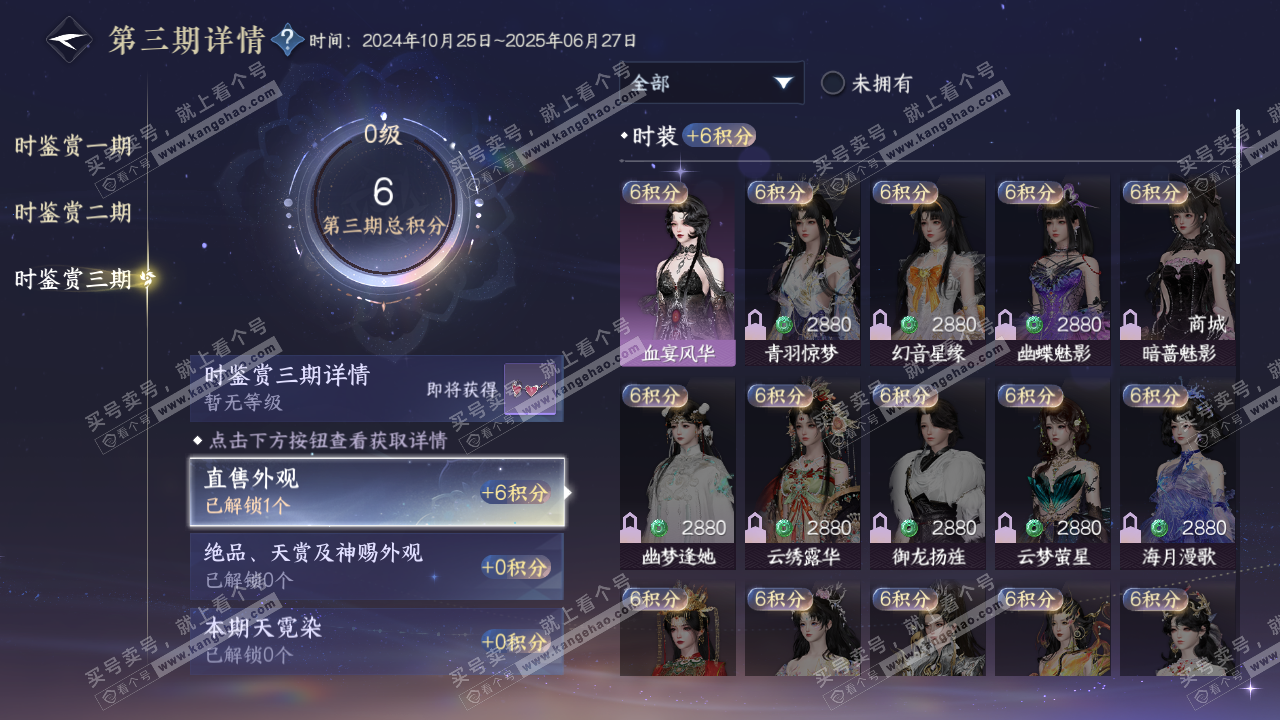 NSH314462逆水寒手游账号详情图13 NSH314462逆水寒手游账号详情图13