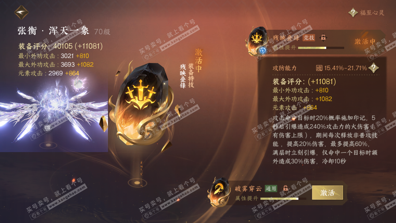 NSH314462逆水寒手游账号详情图35 NSH314462逆水寒手游账号详情图35