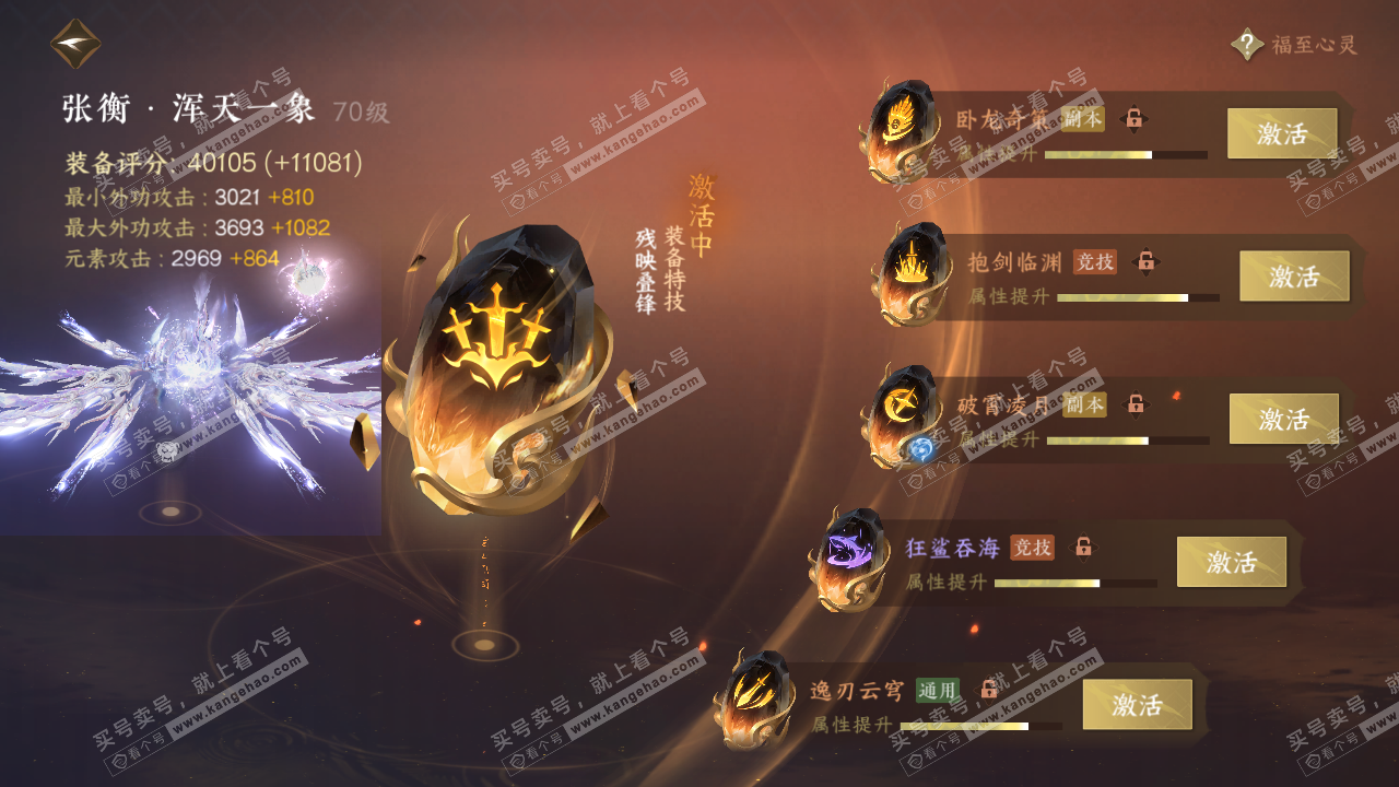 NSH314462逆水寒手游账号详情图36 NSH314462逆水寒手游账号详情图36