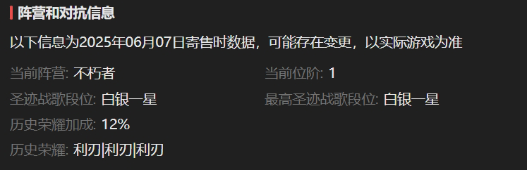 AH61684暗黑不朽账号详情图3