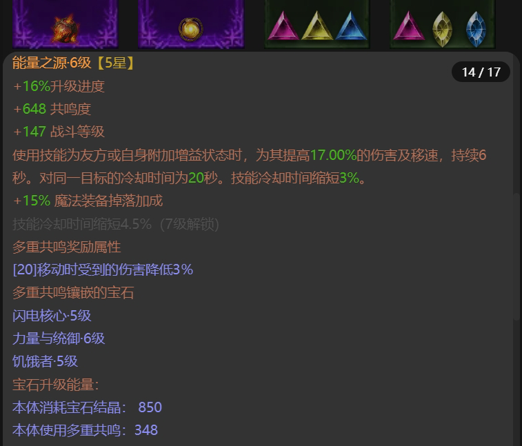 AH61684暗黑不朽账号详情图14
