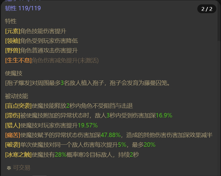 AH61684暗黑不朽账号详情图16