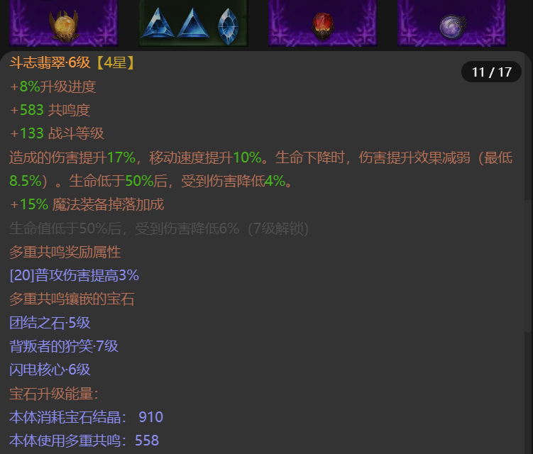 AH61684暗黑不朽账号详情图11