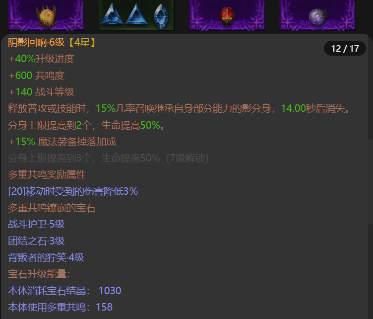 AH61684暗黑不朽账号详情图12