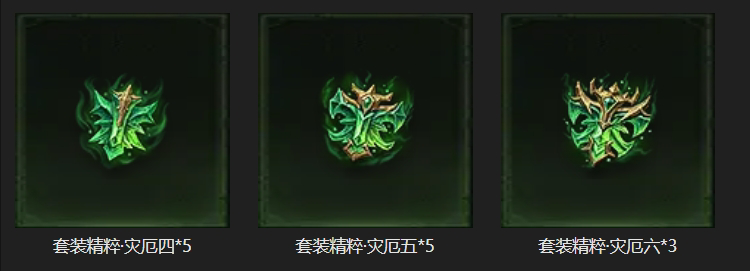 AH61684暗黑不朽账号详情图26