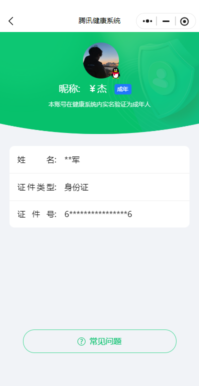 HP3261557和平精英账号详情图11 HP3261557和平精英账号详情图11