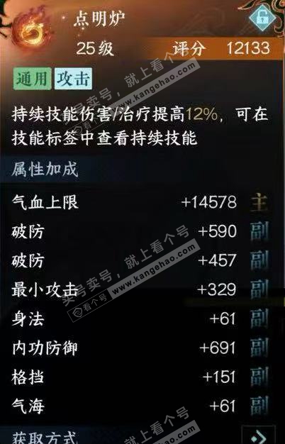 NSH311691逆水寒手游账号详情图7 NSH311691逆水寒手游账号详情图7