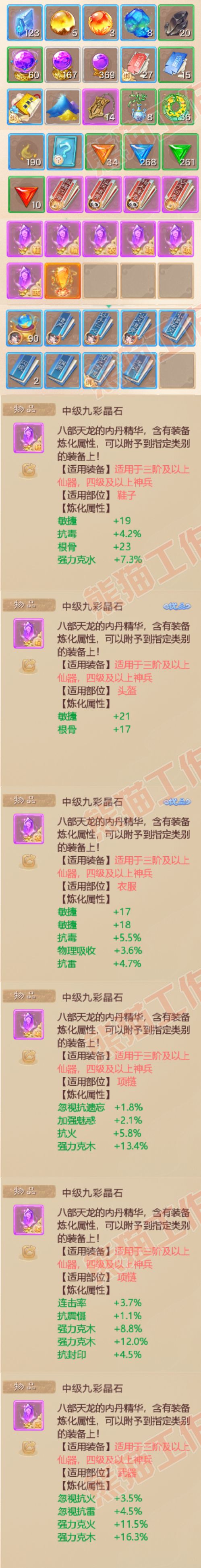 65895大话西游账号详情图7 65895大话西游账号详情图7