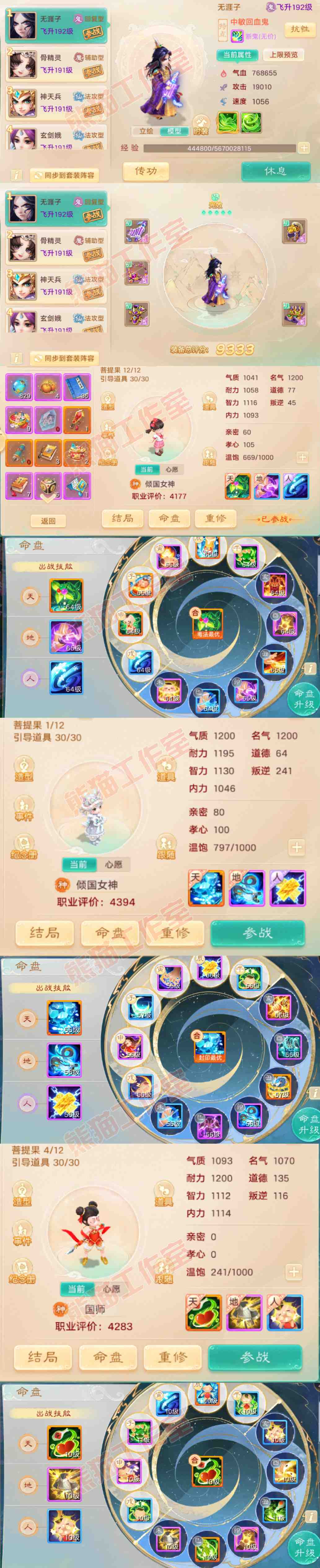 65895大话西游账号详情图10 65895大话西游账号详情图10