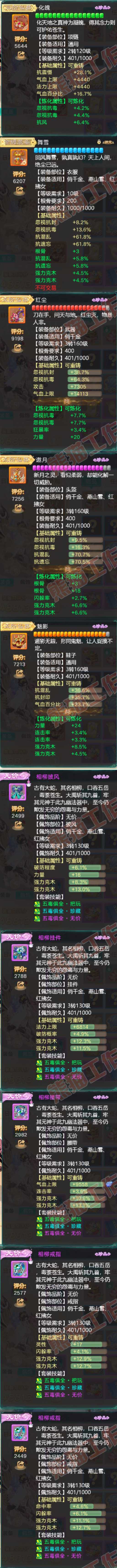 65895大话西游账号详情图4 65895大话西游账号详情图4