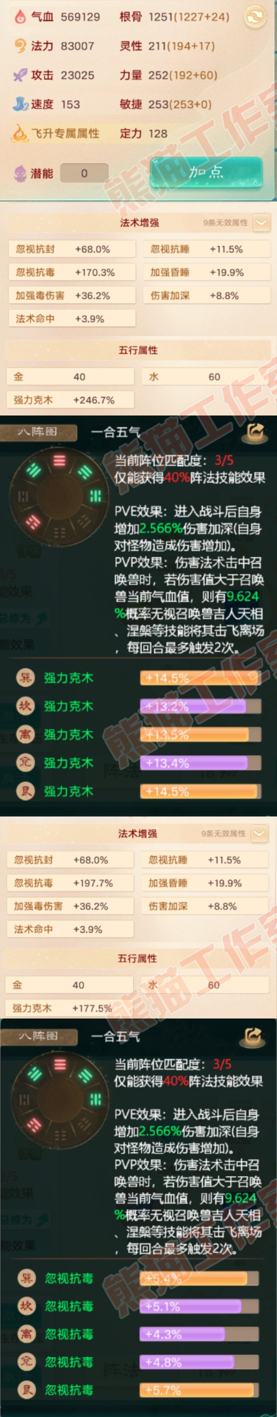 65895大话西游账号详情图2 65895大话西游账号详情图2