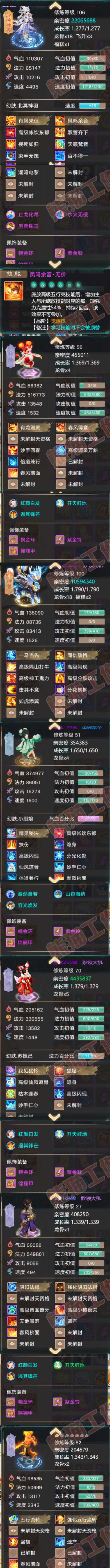 65895大话西游账号详情图5 65895大话西游账号详情图5