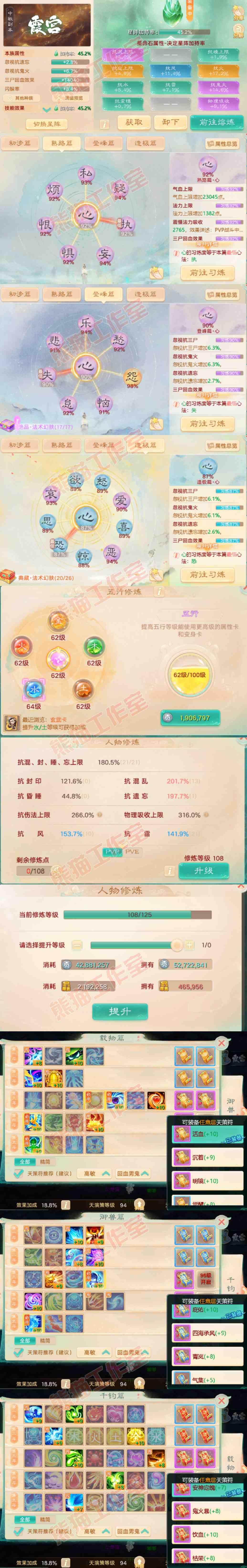 8984.大话西游账号详情图3 8984.大话西游账号详情图3