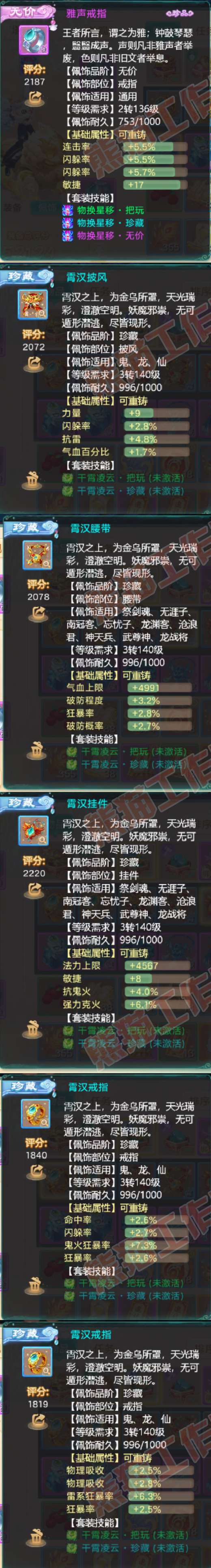 8984.大话西游账号详情图5 8984.大话西游账号详情图5