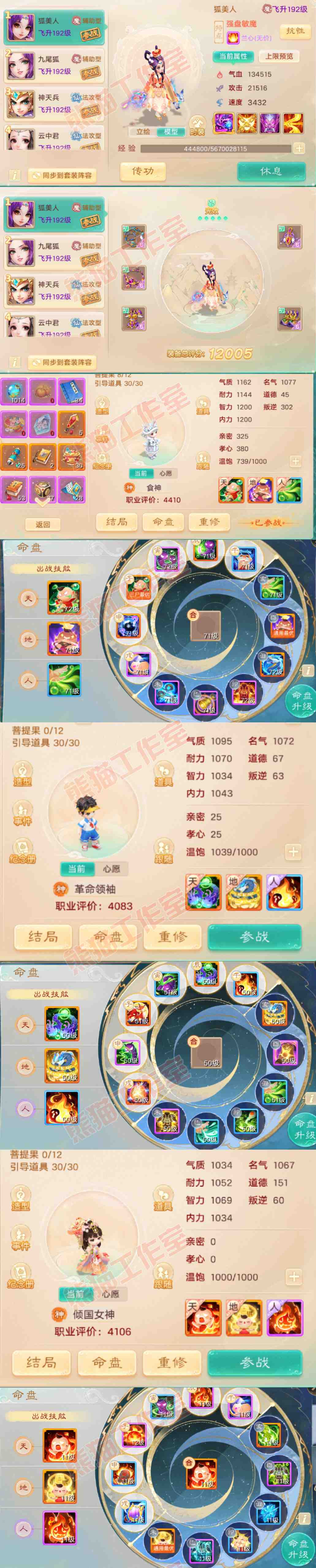 8984.大话西游账号详情图11 8984.大话西游账号详情图11