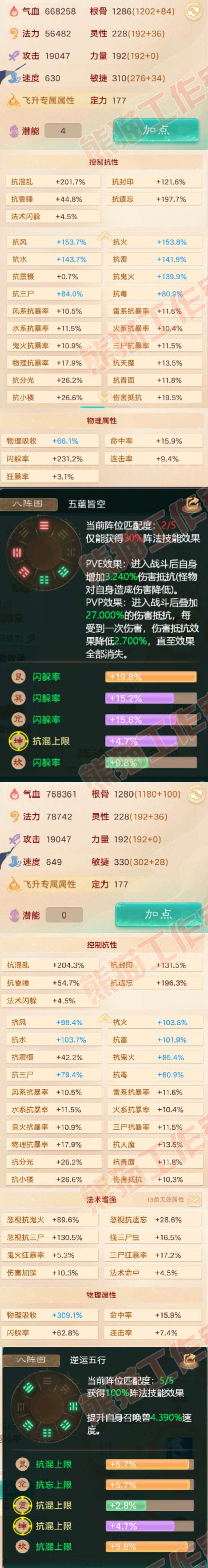 8984.大话西游账号详情图2 8984.大话西游账号详情图2
