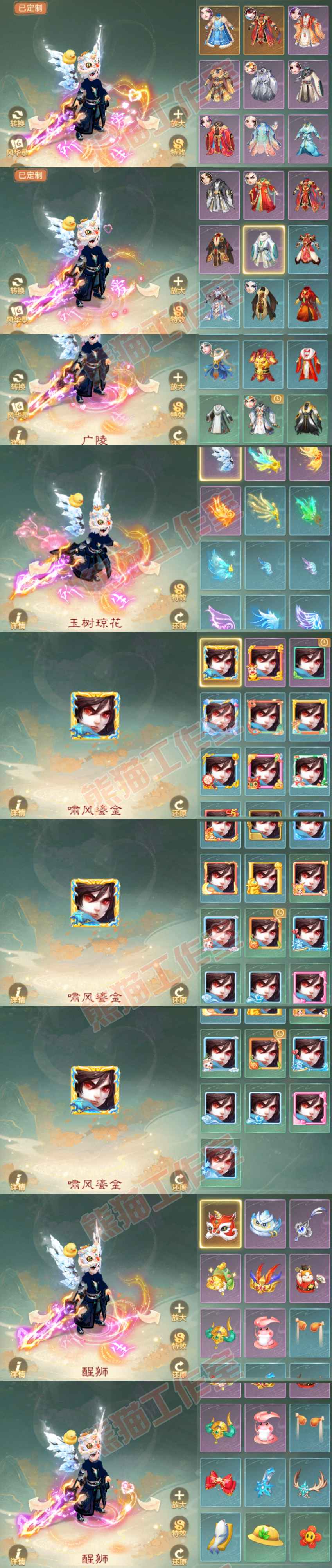 8984.大话西游账号详情图9 8984.大话西游账号详情图9