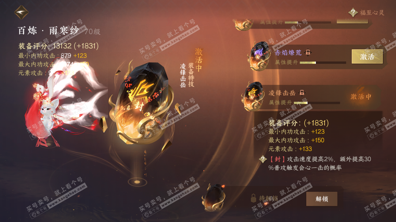 NSH314469逆水寒手游账号详情图27 NSH314469逆水寒手游账号详情图27