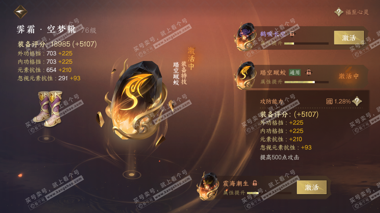 NSH314469逆水寒手游账号详情图31 NSH314469逆水寒手游账号详情图31