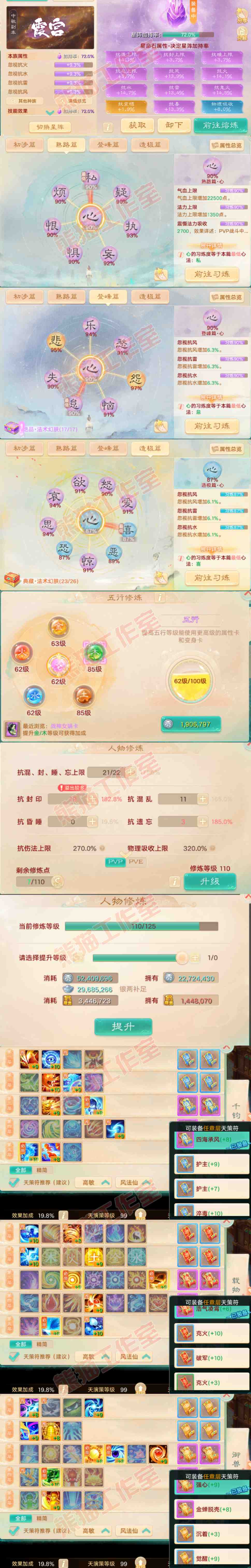 S2076大话西游账号详情图4 S2076大话西游账号详情图4