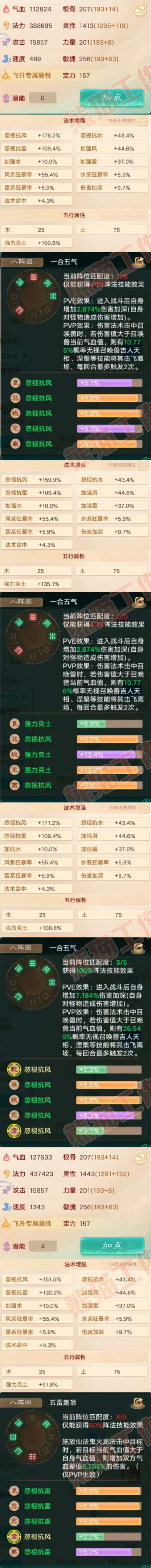 S2076大话西游账号详情图3 S2076大话西游账号详情图3