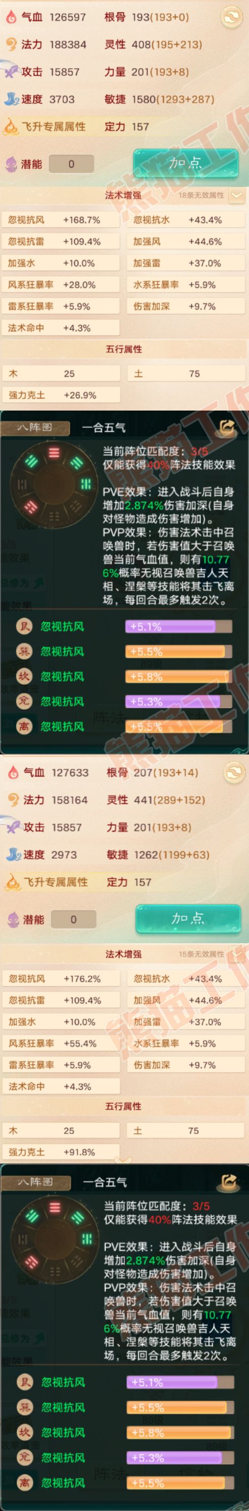 S2076大话西游账号详情图2 S2076大话西游账号详情图2