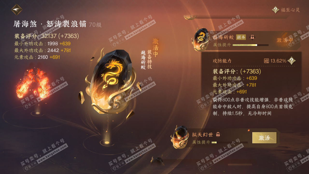 NSH314470逆水寒手游账号详情图29 NSH314470逆水寒手游账号详情图29