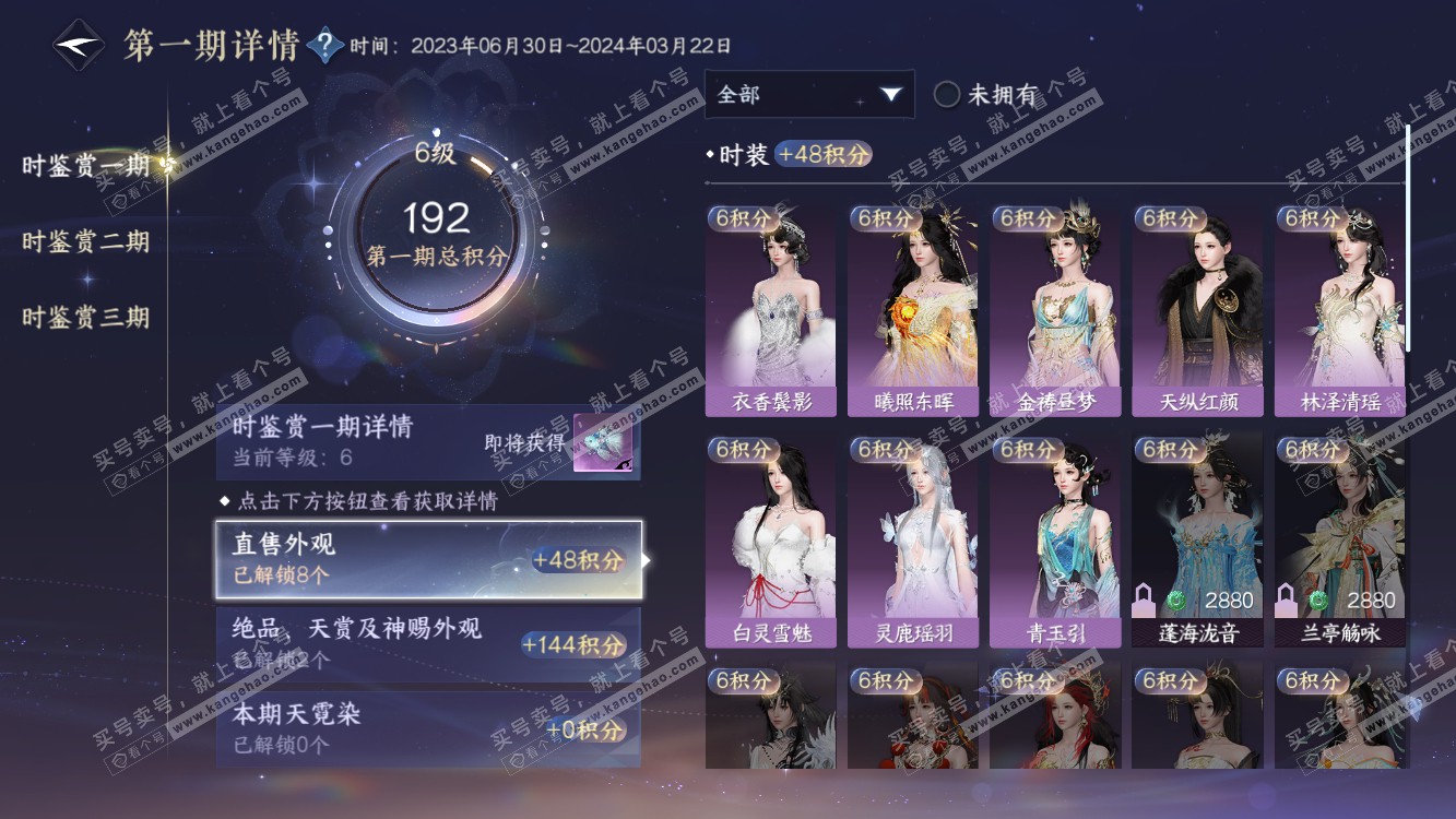 NSH314468逆水寒手游账号详情图11 NSH314468逆水寒手游账号详情图11