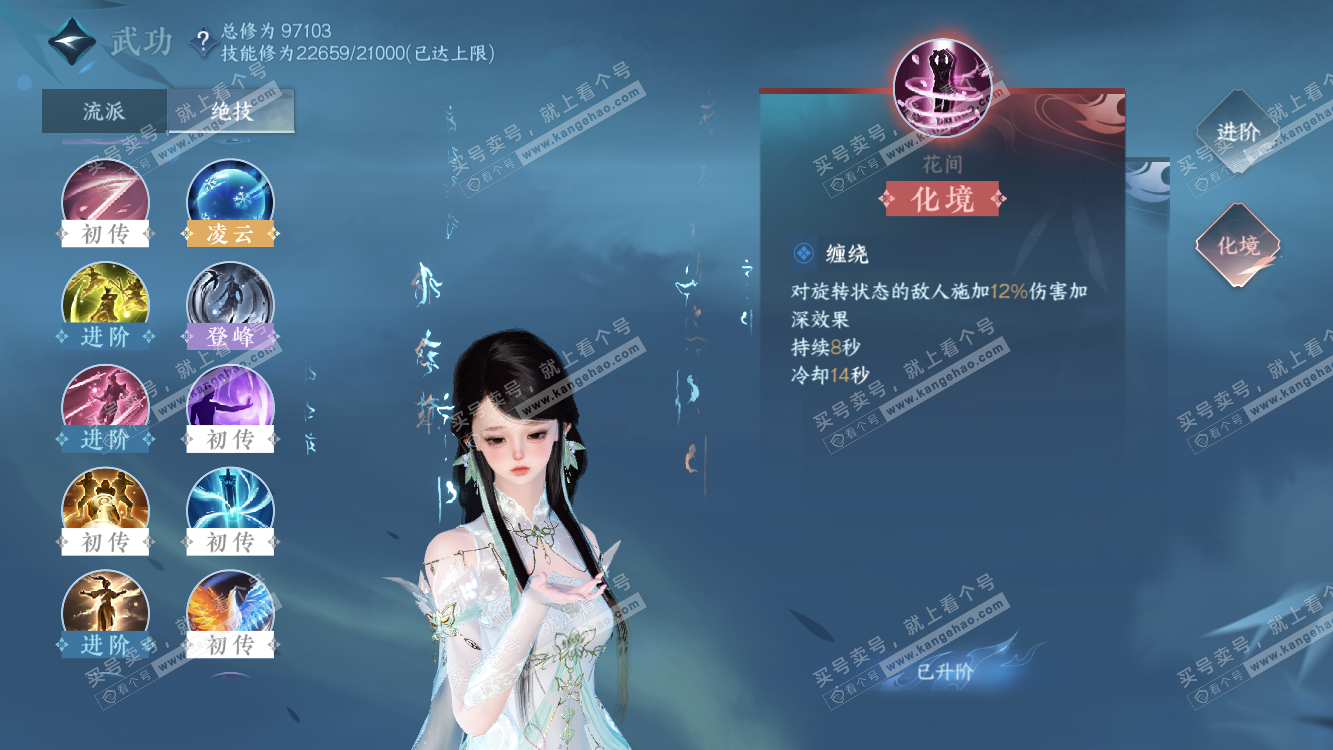 NSH314468逆水寒手游账号详情图15 NSH314468逆水寒手游账号详情图15