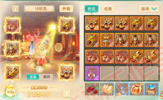 16336大话西游账号详情图1 16336大话西游账号详情图1