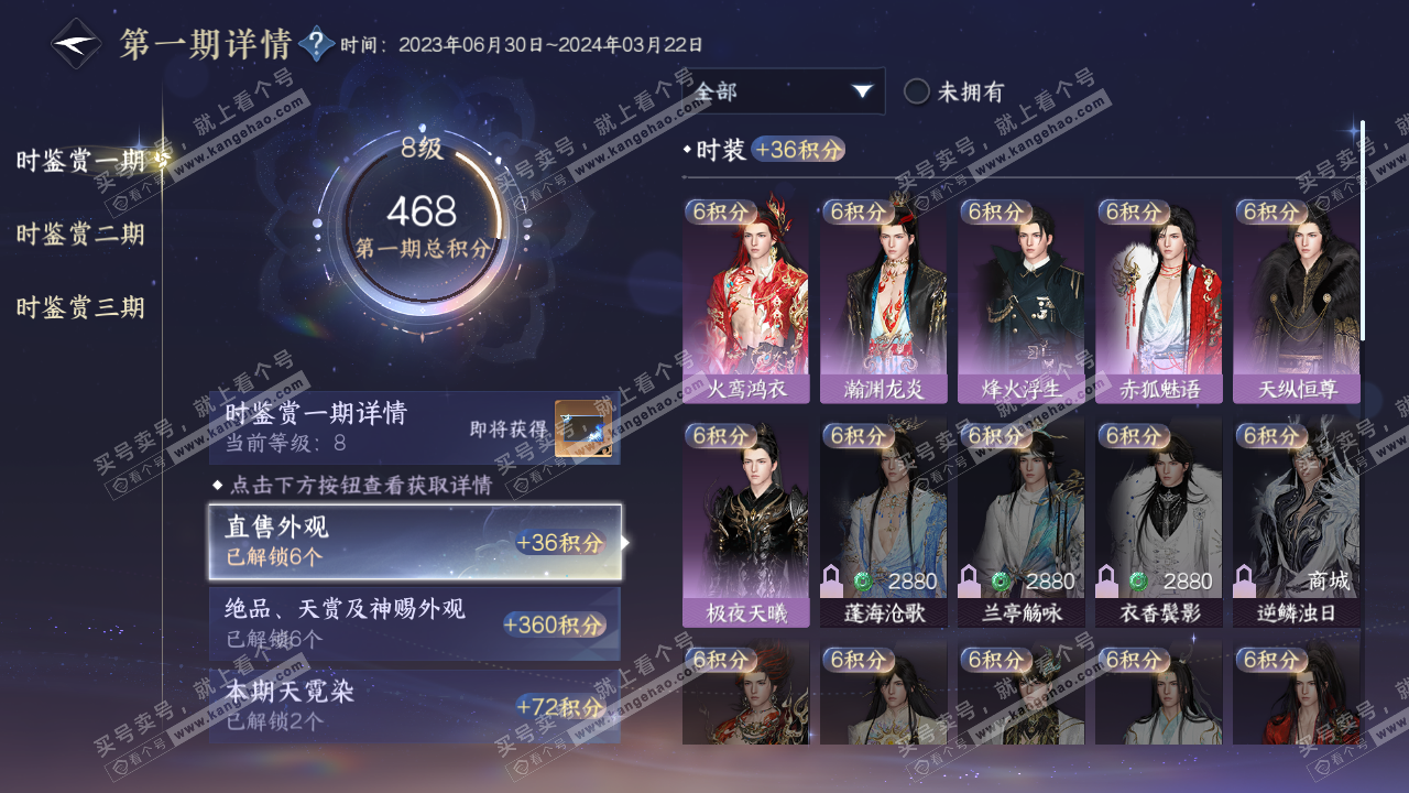 NSH314474逆水寒手游账号详情图15 NSH314474逆水寒手游账号详情图15