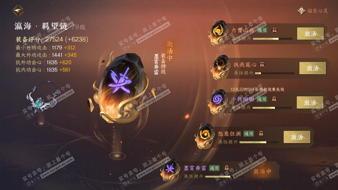 NSH314474逆水寒手游账号详情图43 NSH314474逆水寒手游账号详情图43