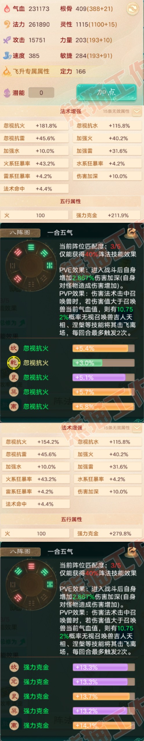 76496大话西游账号详情图2 76496大话西游账号详情图2