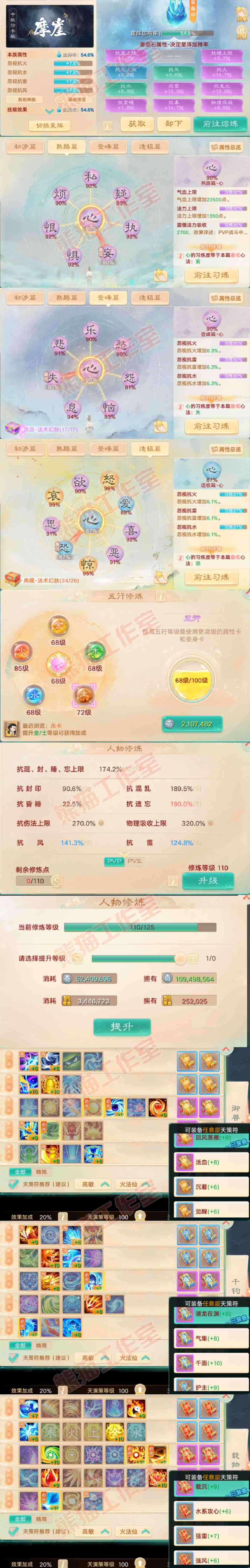 76496大话西游账号详情图3 76496大话西游账号详情图3