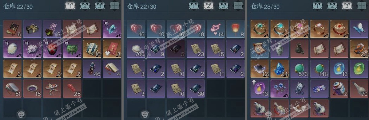 NSH314476逆水寒手游账号详情图3 NSH314476逆水寒手游账号详情图3